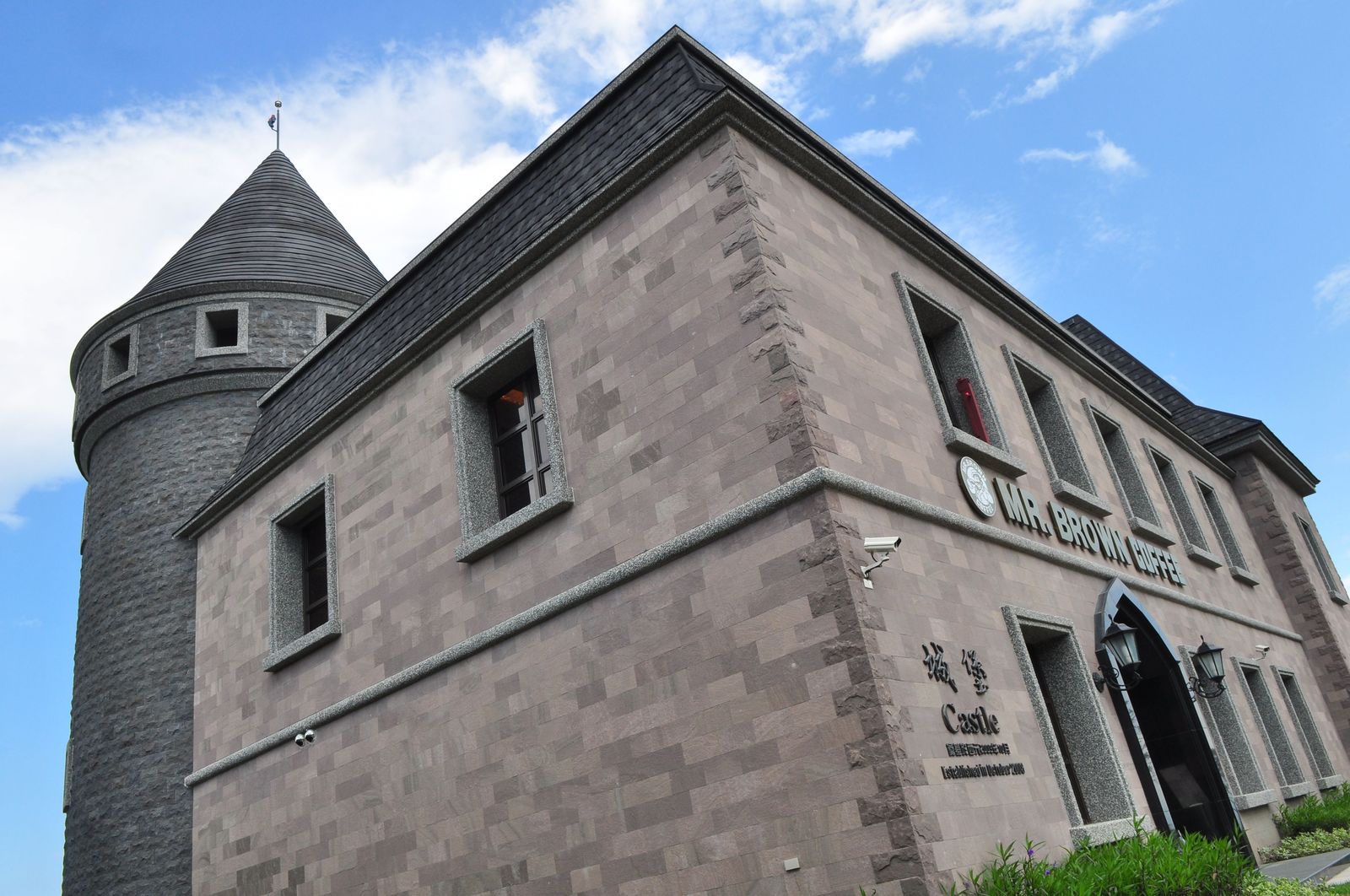 <br /><br />宜蘭頭城城堡咖啡館